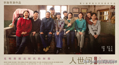 值得看的十大农村剧排行榜(2019必看十部电视剧农村剧)插图2