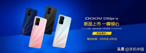 朵唯D10 (Pro怎么样)插图