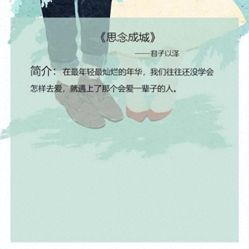 虐心小说排名前十的小说(十部顶级虐心的小说)插图3