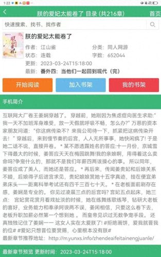 十大古风小说排行榜前十名(古风小说前十名排行榜)插图7
