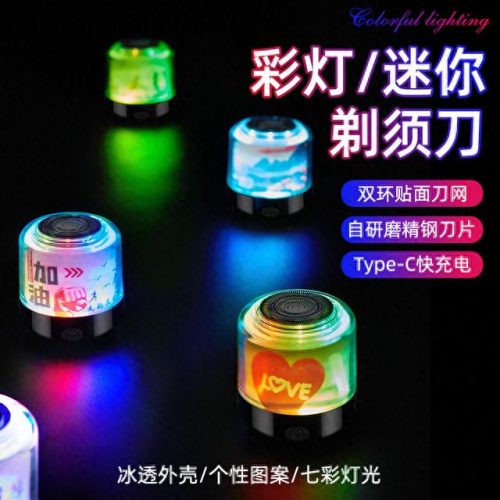 迷你剃须刀排行榜十大品牌(黑头猫迷你便携剃须刀)插图1