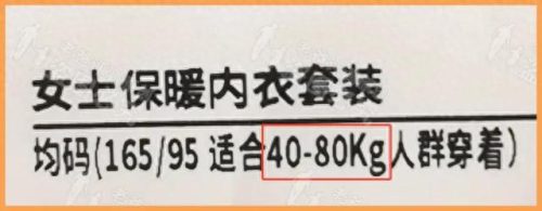 发热保暖衣的品牌排名前十(保暖衣品牌十大排名榜)插图12