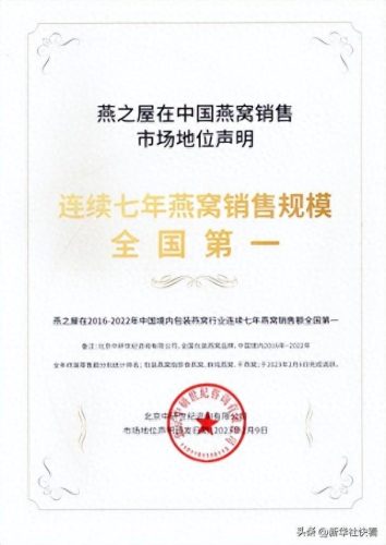 即食燕窝十大名牌排行榜最新(即食燕窝品牌十大排名)插图3