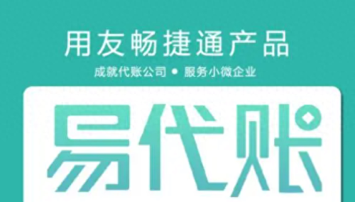 高效率代理记账排名前十(最专业的代理记账)插图1