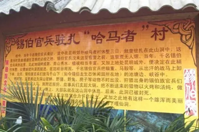 昆明十大农庄排行榜前十名(昆明十大故居排行榜)插图22