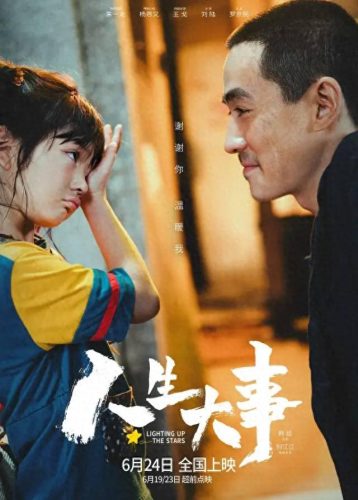 情人节十大影片排行榜(中学生必看十大影片)插图7