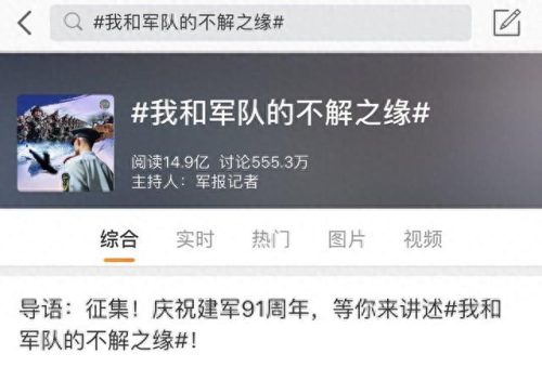 排名前十的军事新闻网(甘孜州军事新闻网)插图3