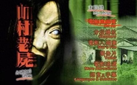 鬼片国内排名前十的电影(国产鬼片排名前十的电影)