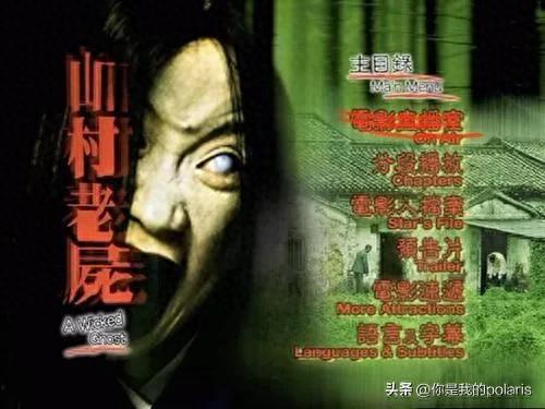 鬼片国内排名前十的电影(国产鬼片排名前十的电影)插图