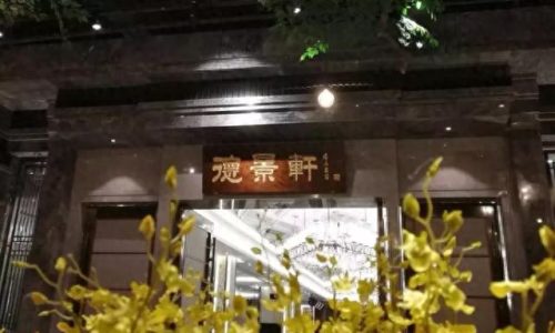 潮州十大早茶店品牌排行榜(潮州肉卷哪个品牌好)插图26