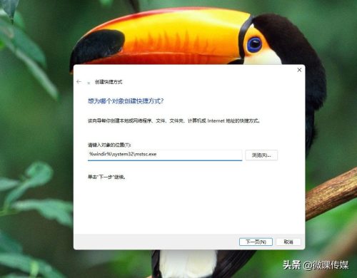 怎么样远程操控电脑 (远程桌面连接列表)插图5
