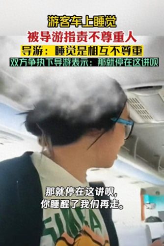 私人导游能睡吗(成都私人导游乱象)插图2