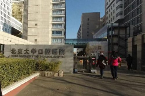 初中生口腔医院排名前十(怎么查口腔医院排名)插图3