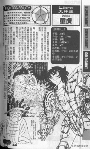 火影人物攻击力排名前十(火影人物实力对比夜凯)插图26