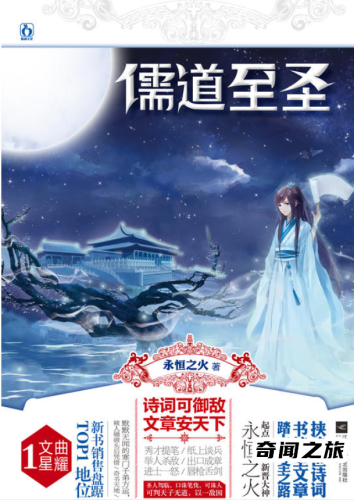 推荐玄幻小说十大巅峰之作(玄幻小说十大巅峰之作)插图3
