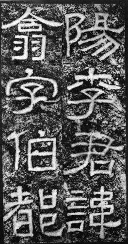书圣王羲之的代表作是(王羲之的两个代表作)插图11