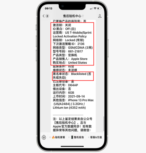苹果iPhone13promax配置怎么样 (详细参数评测)插图3