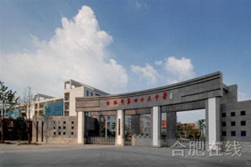 合肥前十大初中排行榜图片(合肥十大初中排名讲解)插图3