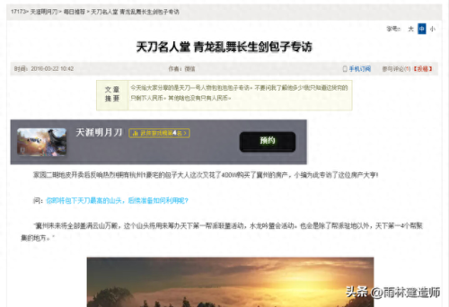 游戏界十大名将排行榜图片(游戏名将)插图10