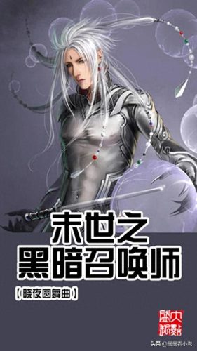 十大末世无女主小说排行榜(十大必看女主末世小说)插图4