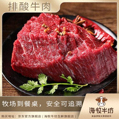中国十大鲜牛肉品牌排行榜(中国十大牛肉品牌)插图3