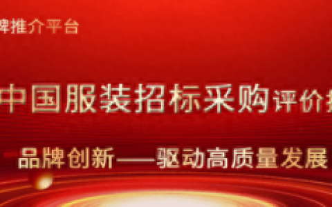 职业装品牌(职业装批发)