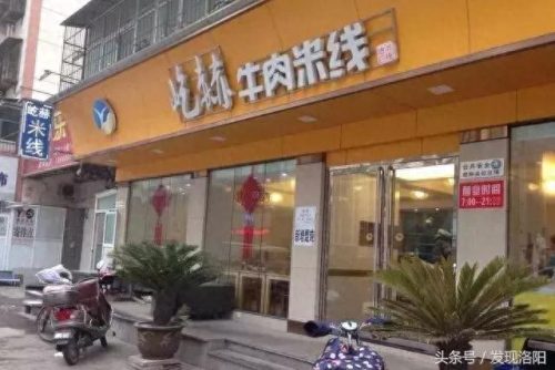 甘肃知名米线品牌排名前十(国内知名品牌米线)插图22