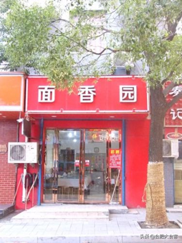 合肥十大肥肠店品牌排行榜(合肥品牌加盟店排行榜)插图40