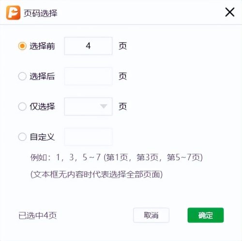 怎么把word文档转换成pdf(怎样把word文档转换成pdf格式)插图5