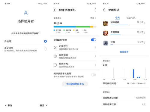 时尚手机荣耀X20 (SE评测)插图15
