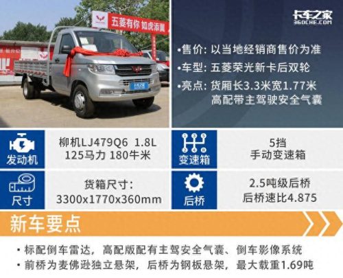 3米85货车动力排名前十(3米85货车哪个品牌好)插图3