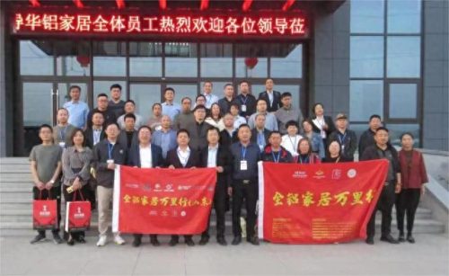 临朐铝材十大名牌排行榜(临朐国一铝材老板)插图4
