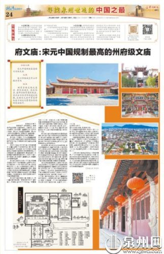 泉州百年建筑排名前十(泉州十大建筑公司)插图11