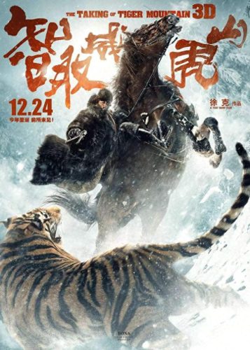 东北话版电影(东北马家驱魔的电影)插图2