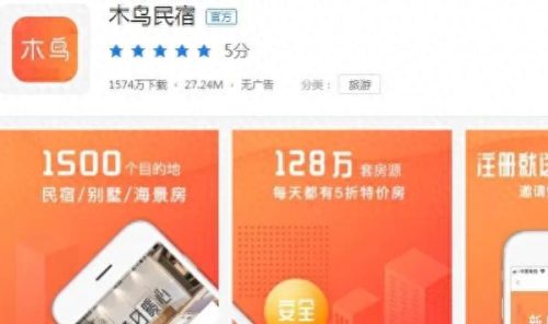 租房app十大排行榜2020(房东直租app排行榜)插图3