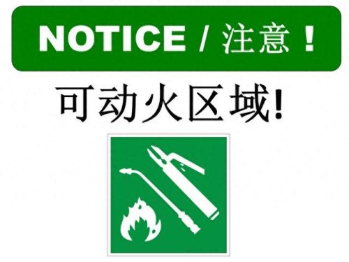 工地标识牌排名前十(建筑工地百分百标识牌什么样的)插图40