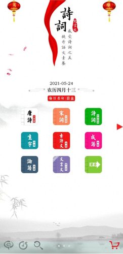 国学app十大排行榜(国学app排行榜前十名)插图1