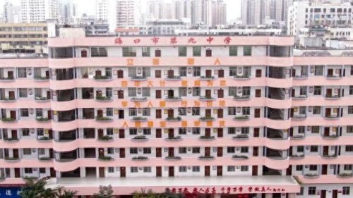 三亚天涯区中学排名前十(三亚天涯区的初中排名)插图16