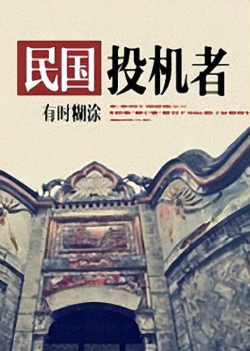 刺刀三部曲(刺刀30集免费看)插图2