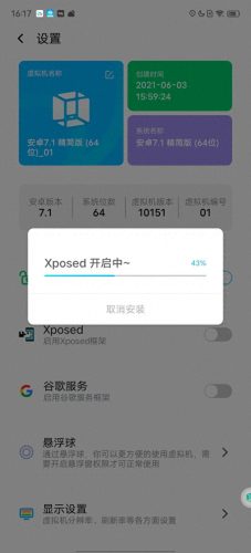 手机十大虚拟机排行榜最新(十大品牌手机排行榜前十名)插图17