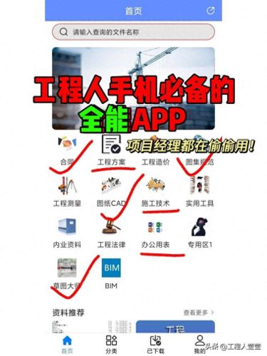 建设项目管理软件排名前十(工程管理软件前十)插图1