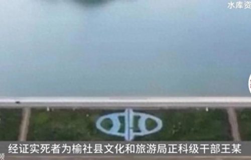 山西水库(曲亭水库是山西水利厅管吗)插图2