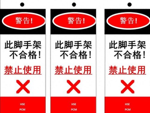 工地标识牌排名前十(建筑工地百分百标识牌什么样的)插图33