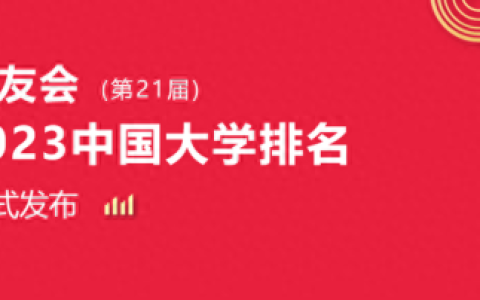 吕梁最好大学排名前十(吕梁市所有大学名单)