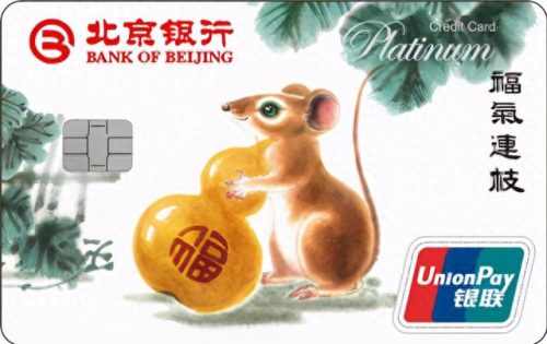 2020年联名卡排名前十(什么联名卡值得办)插图1