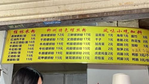 螺蛳粉店面十大排行榜(十大螺蛳粉门店)插图36
