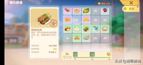 摩尔庄园牛奶怎么获得(摩尔庄园牛奶咋弄)插图10