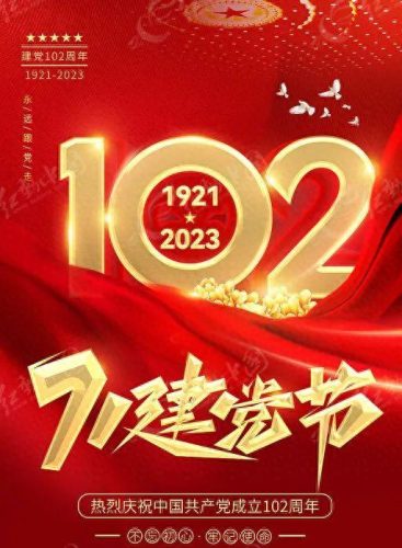 建党100周年祝福(赞颂党的精神的句子)插图5