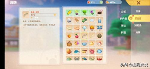 摩尔庄园牛奶怎么获得(摩尔庄园牛奶咋弄)插图23