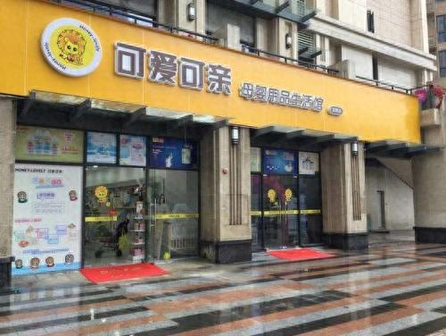 十大放心母婴店排行榜(母婴洗护哪种比较放心)插图3